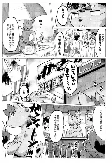 [Mosa] Nikushoku Koi Fhentai - Page 4