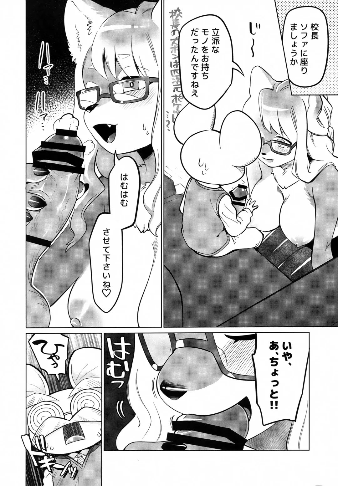 [Kiichi] Hamu Hamu Shimasu Fhentai - Page 13