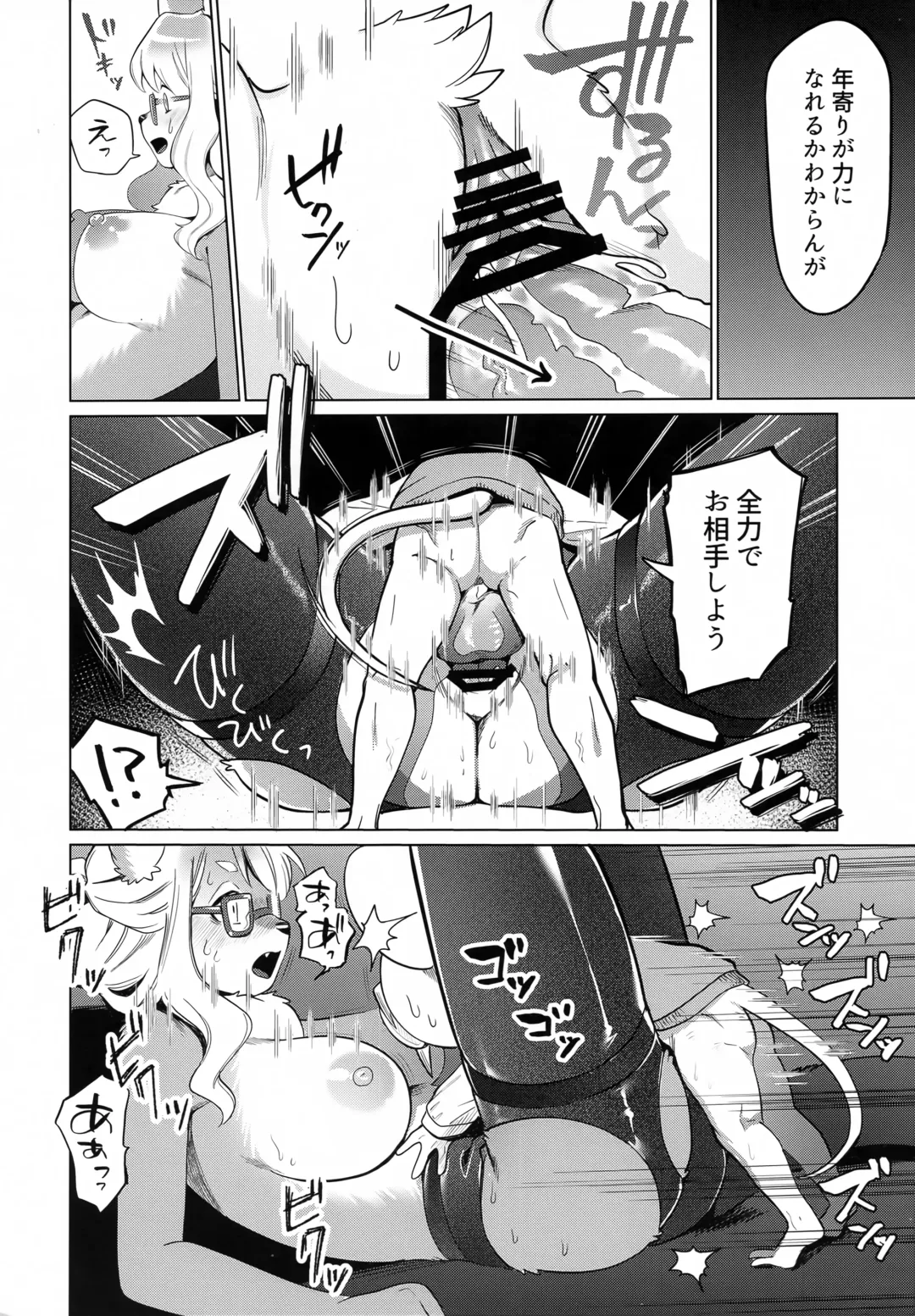 [Kiichi] Hamu Hamu Shimasu Fhentai - Page 25