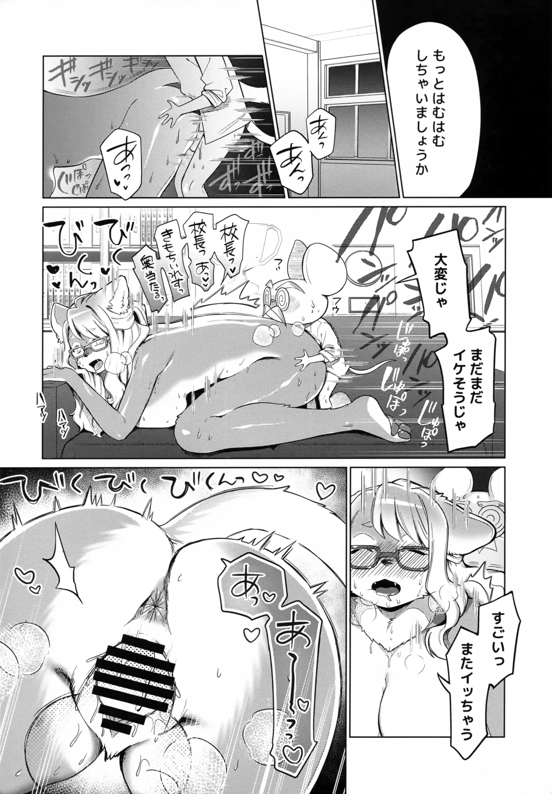 [Kiichi] Hamu Hamu Shimasu Fhentai - Page 31