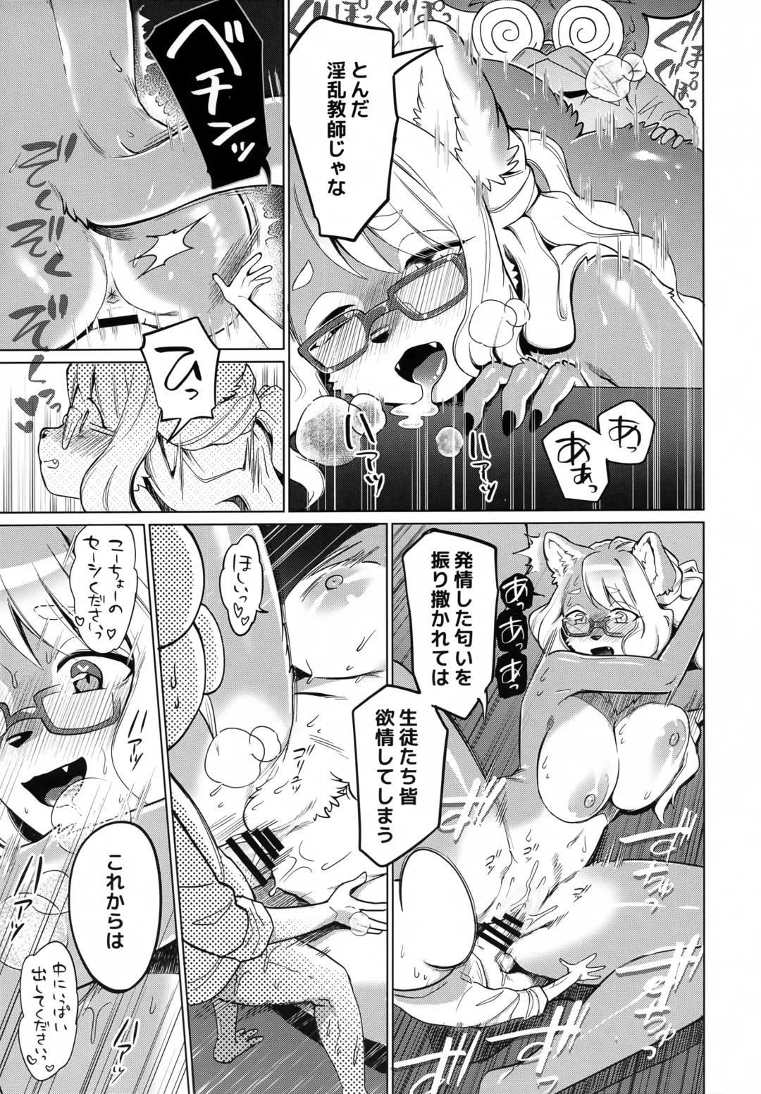 [Kiichi] Hamu Hamu Shimasu Fhentai - Page 32