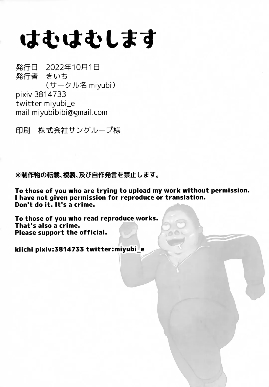 [Kiichi] Hamu Hamu Shimasu Fhentai - Page 35