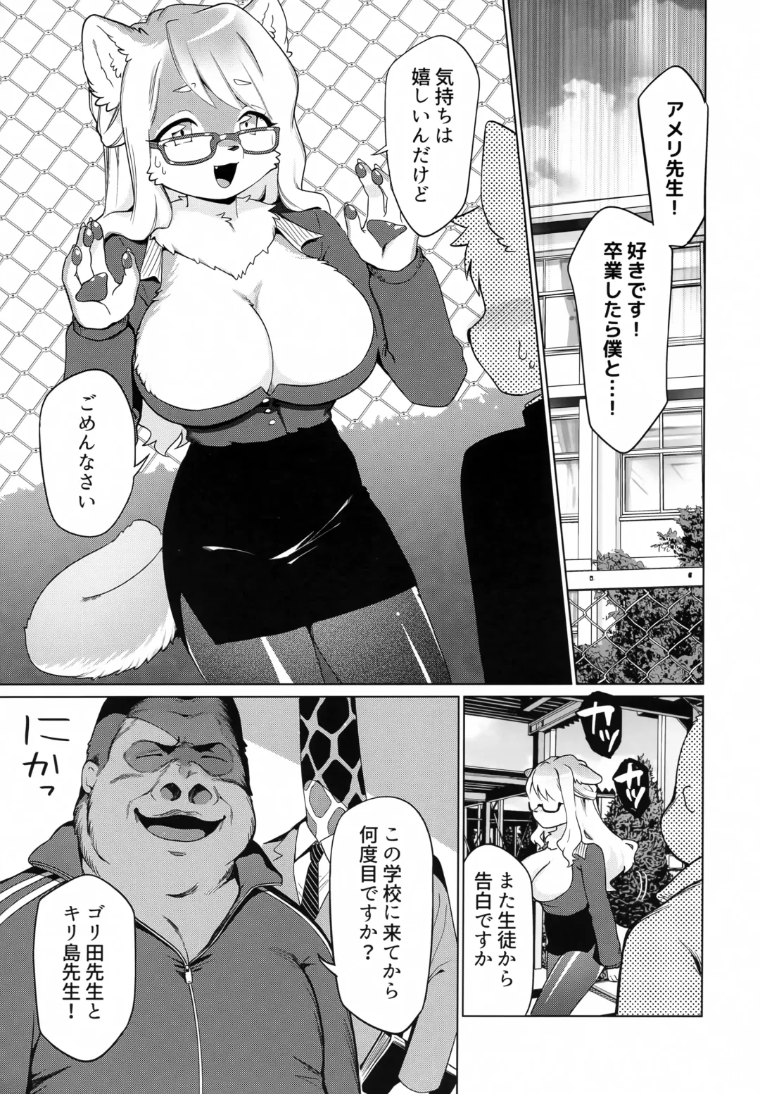 [Kiichi] Hamu Hamu Shimasu Fhentai - Page 4