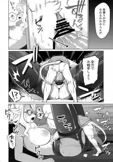 [Kiichi] Hamu Hamu Shimasu Fhentai - Page 25