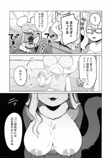 [Kiichi] Hamu Hamu Shimasu Fhentai - Page 30