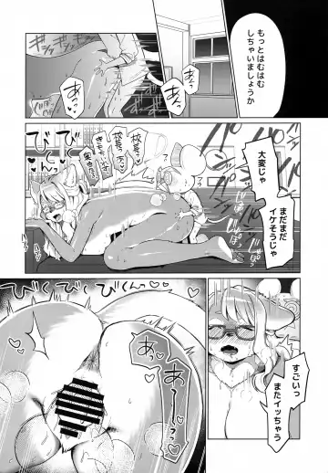 [Kiichi] Hamu Hamu Shimasu Fhentai - Page 31