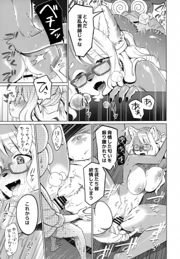 [Kiichi] Hamu Hamu Shimasu Fhentai - Page 32