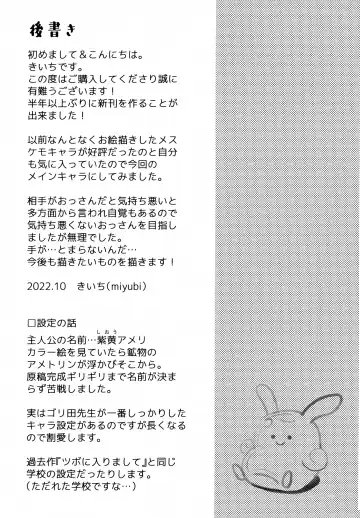 [Kiichi] Hamu Hamu Shimasu Fhentai - Page 34