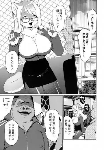 [Kiichi] Hamu Hamu Shimasu Fhentai - Page 4