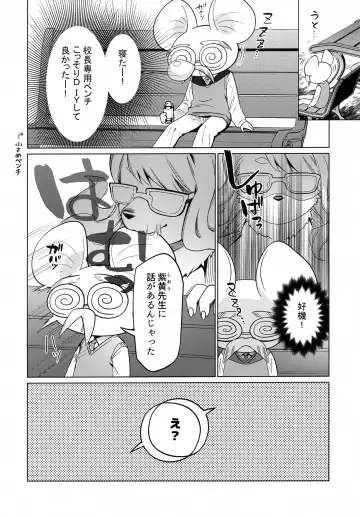 [Kiichi] Hamu Hamu Shimasu Fhentai - Page 7