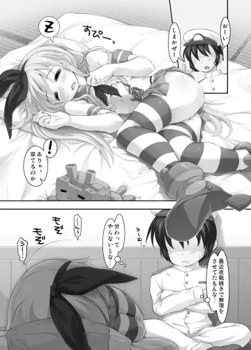 [Raidon] Nete iru Shimakaze ni Nakadashi...~Shimakaze ZZZ~ Fhentai - Page 4