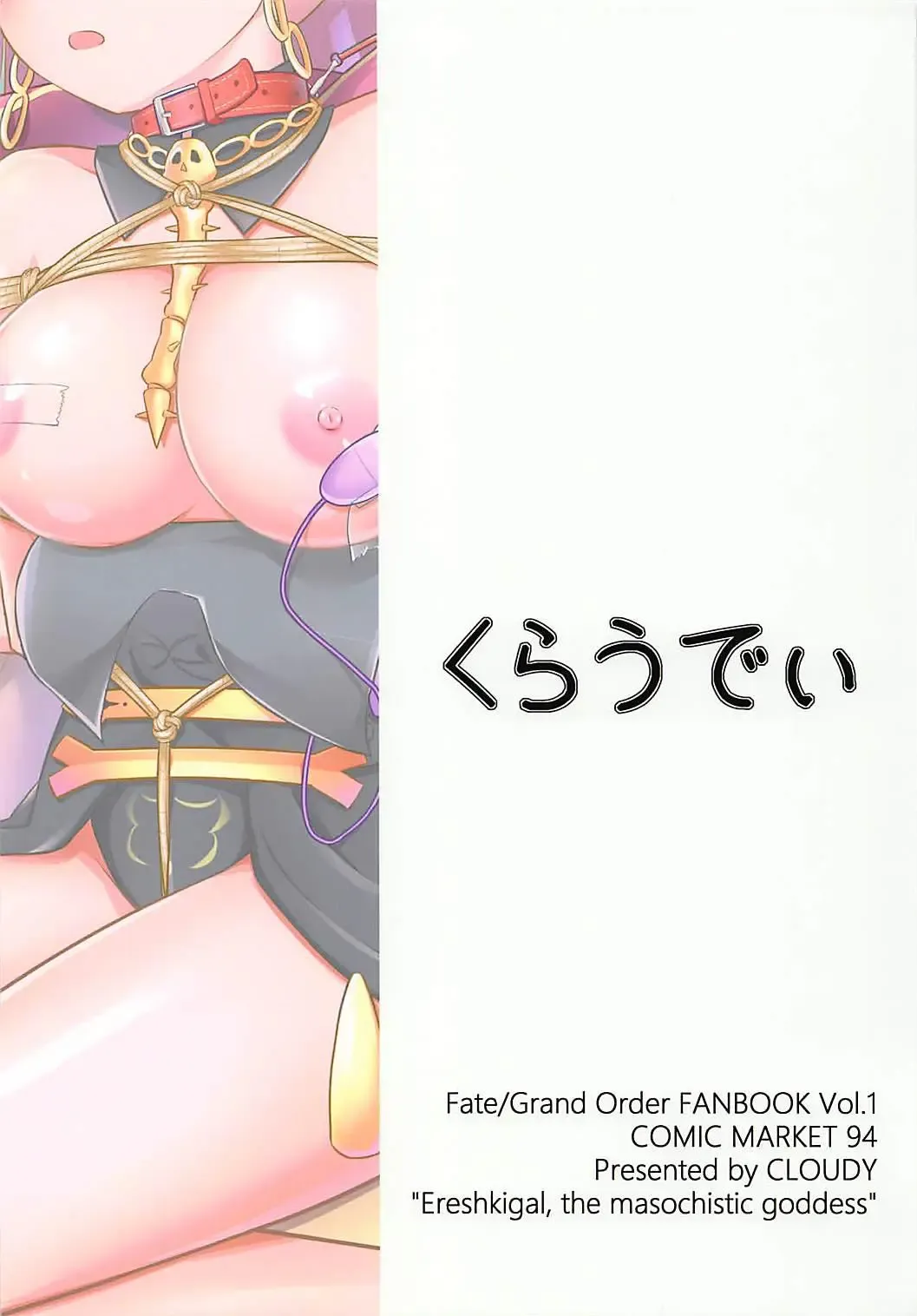 Do-M Megami no Ereshkigal | M-Goddess Ereshkigal Fhentai - Page 22