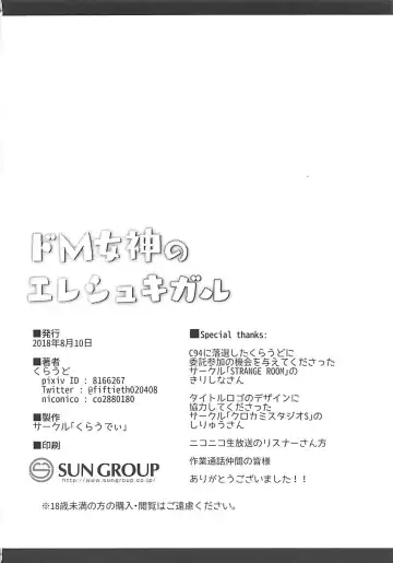 Do-M Megami no Ereshkigal | M-Goddess Ereshkigal Fhentai - Page 21