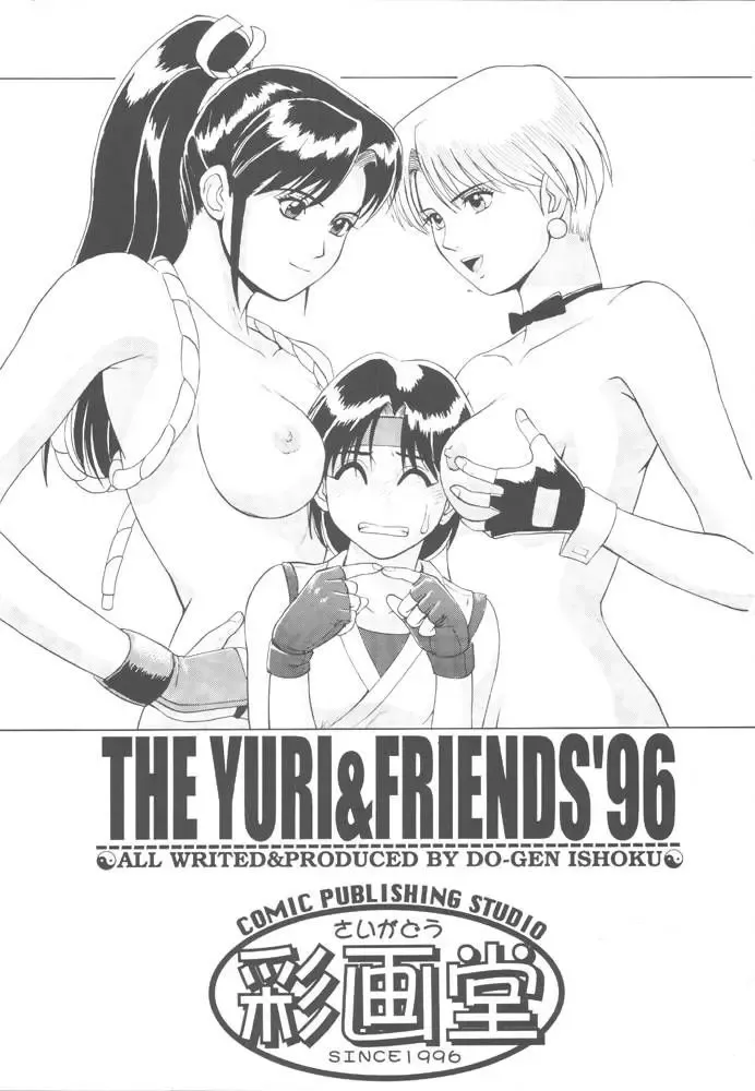[Saigado] The Yuri & Friends '96 Fhentai - Page 3