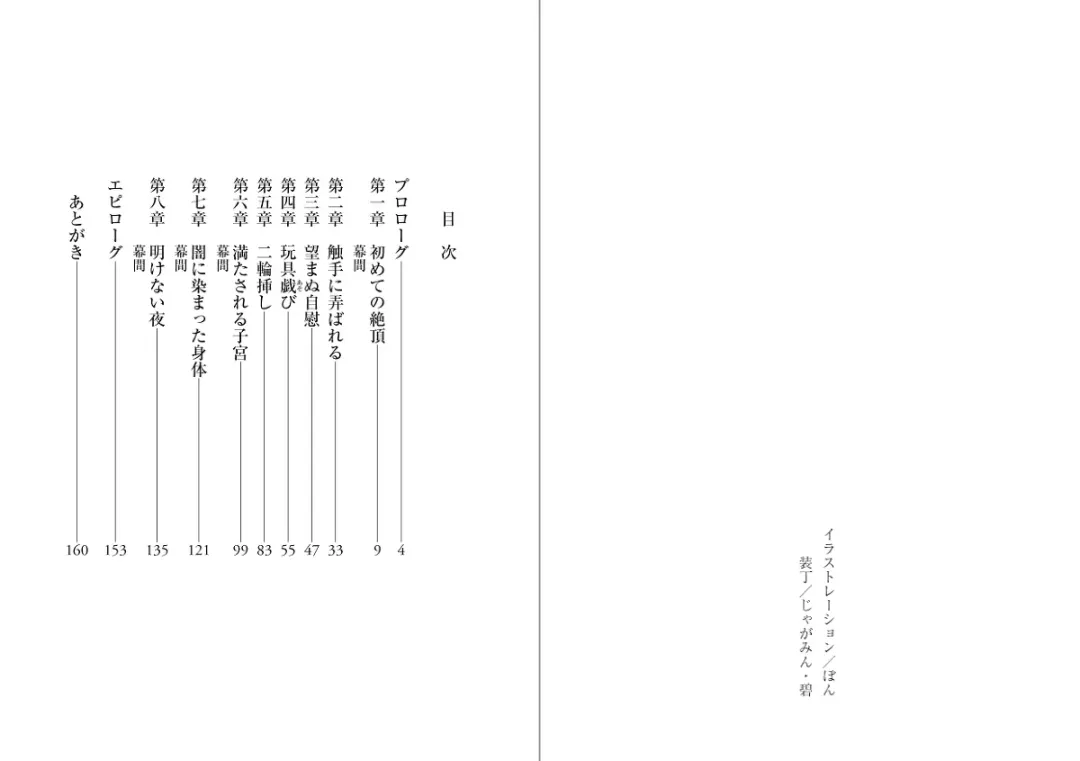 Protection Planet R (Bishoujo Senshi Sailor Moon)sample Fhentai - Page 4