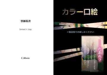 Protection Planet R (Bishoujo Senshi Sailor Moon)sample Fhentai - Page 3