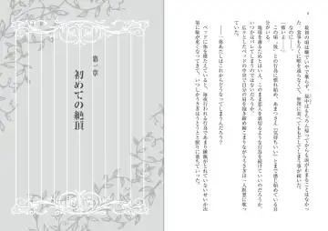 Protection Planet R (Bishoujo Senshi Sailor Moon)sample Fhentai - Page 7