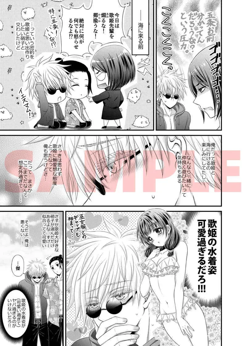 [Yuzuki] Kawaii Limit Fhentai - Page 6