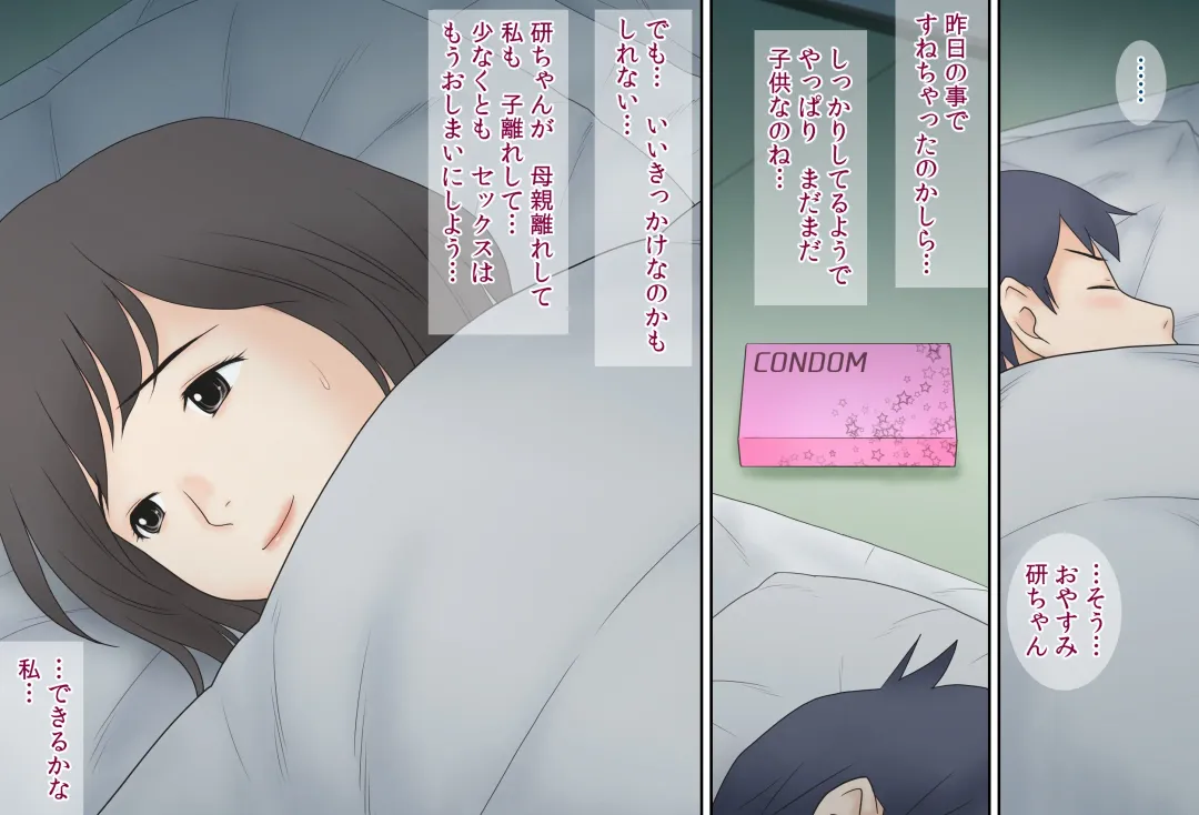 [Atori K] Boshi Katei no Himitsu Fhentai - Page 10