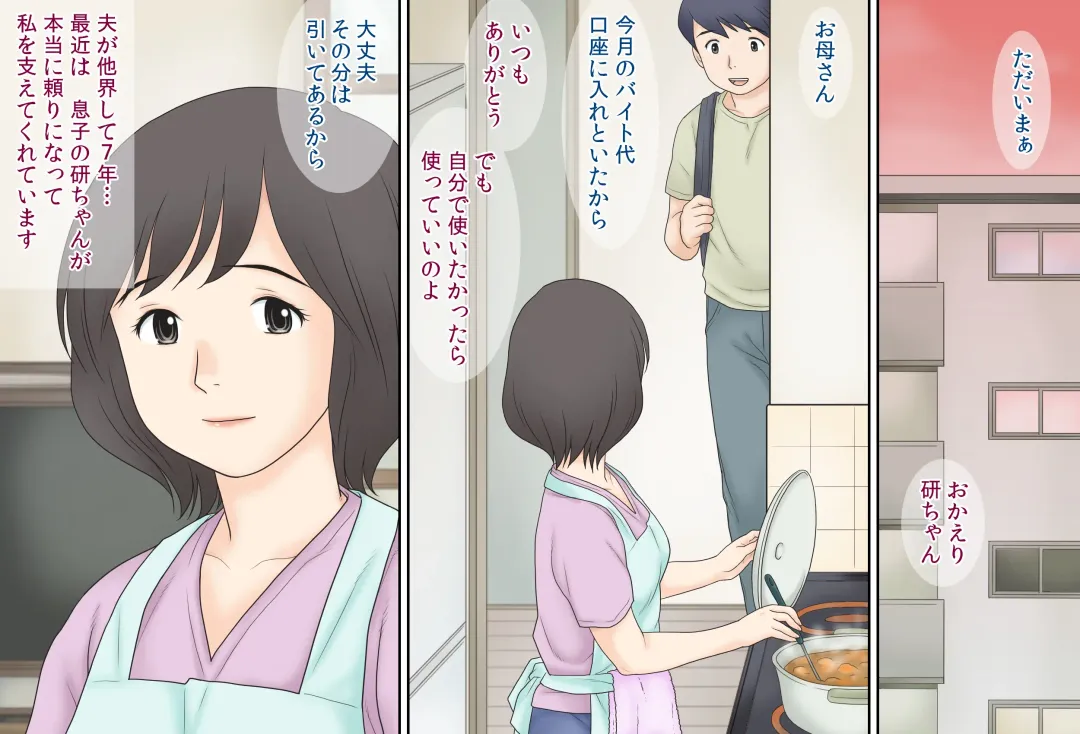 [Atori K] Boshi Katei no Himitsu Fhentai - Page 2