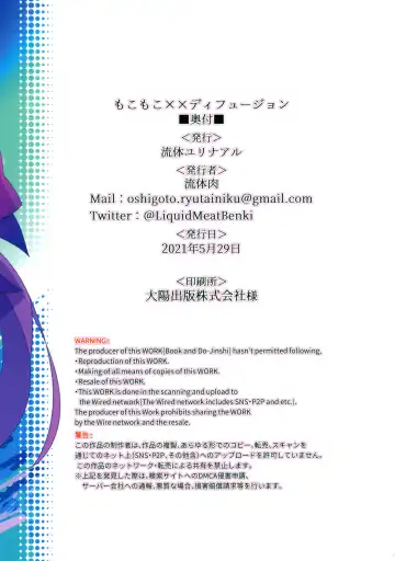 [Ryuutai Niku] Mokomoko xx Diffusion | Puffy xx Diffusion Fhentai - Page 26