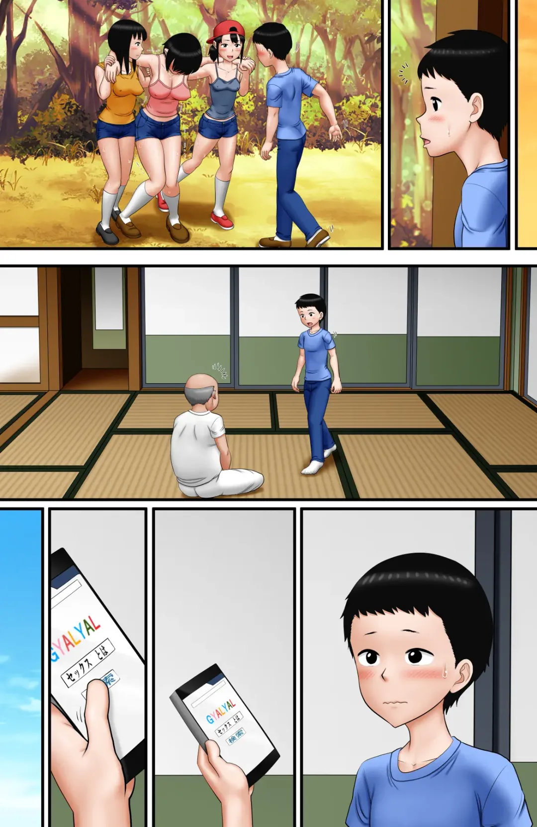 "Seiteki Muchi" na Kyoudai ni Iroiro Oshieru Natsuyasumi Fhentai - Page 45