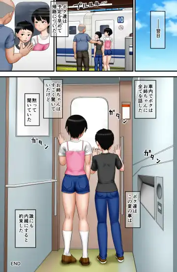 "Seiteki Muchi" na Kyoudai ni Iroiro Oshieru Natsuyasumi Fhentai - Page 110