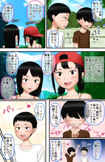 "Seiteki Muchi" na Kyoudai ni Iroiro Oshieru Natsuyasumi Fhentai - Page 58