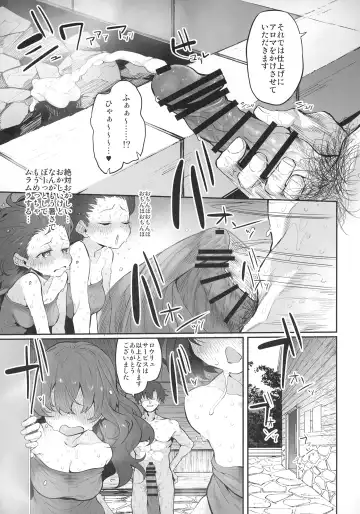 [Suga Hideo] TotonoIki! Marked-girls Origin Vol. 9 Fhentai - Page 11