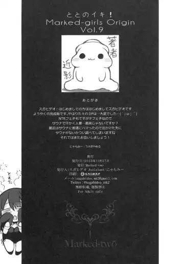 [Suga Hideo] TotonoIki! Marked-girls Origin Vol. 9 Fhentai - Page 26