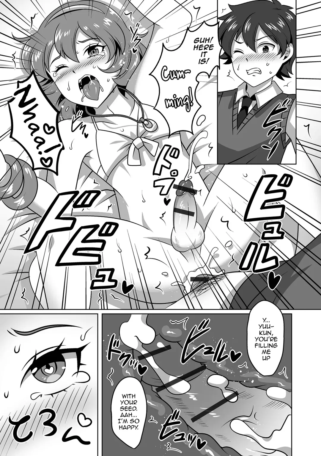 [Himuro Hakka] Ore no Itoko no Onee-chan♂ Fhentai - Page 15