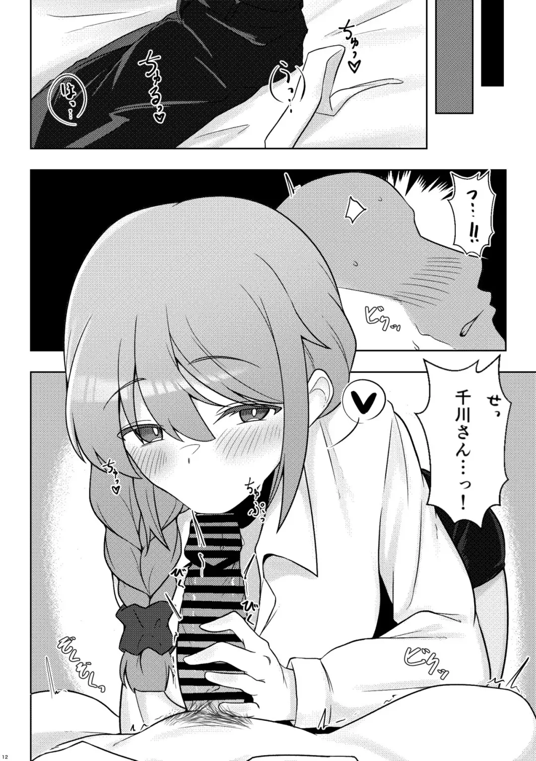 [Minakami Rin] Yoidore Chihhi ni Semarareru Hon Fhentai - Page 11