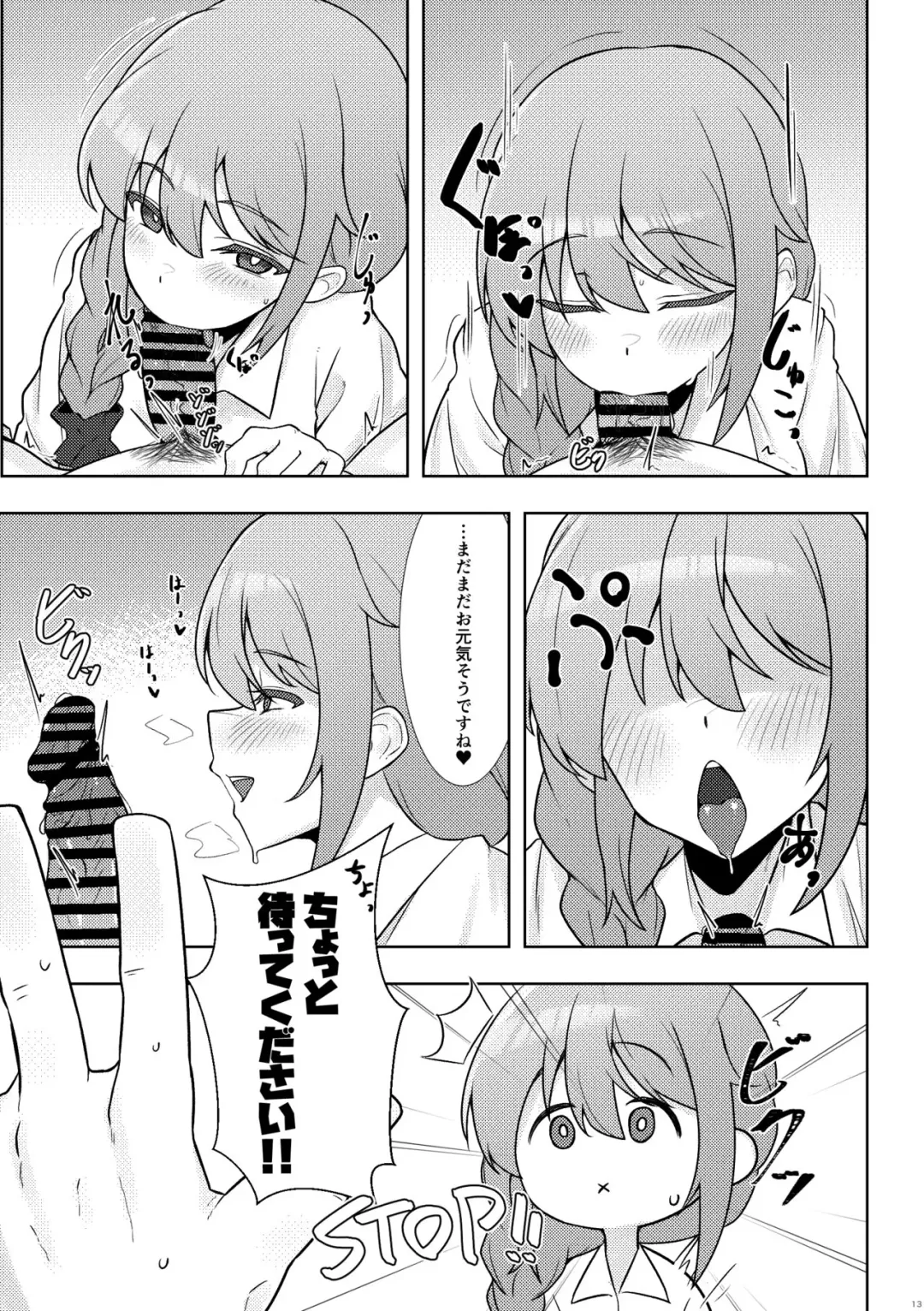 [Minakami Rin] Yoidore Chihhi ni Semarareru Hon Fhentai - Page 12
