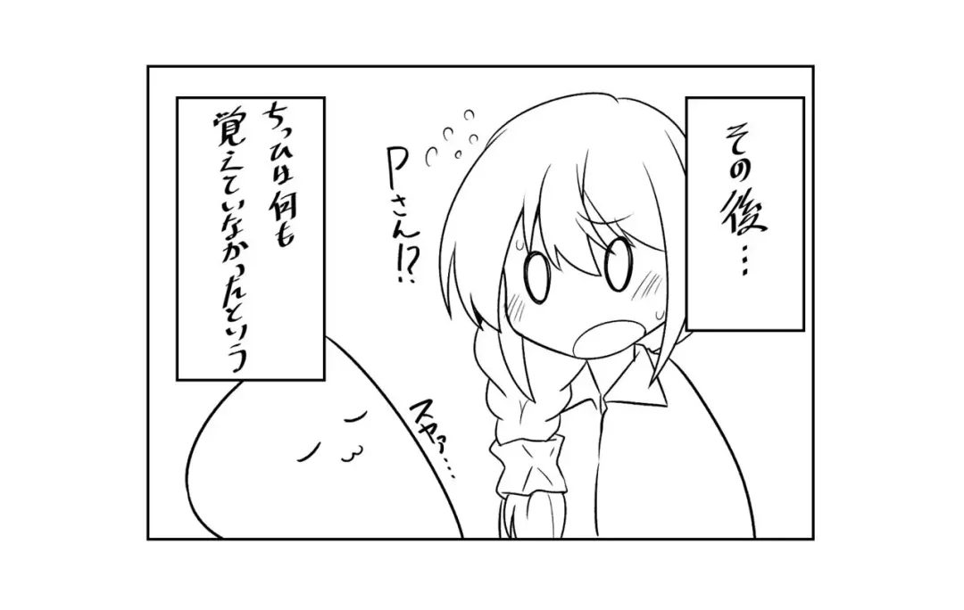 [Minakami Rin] Yoidore Chihhi ni Semarareru Hon Fhentai - Page 19