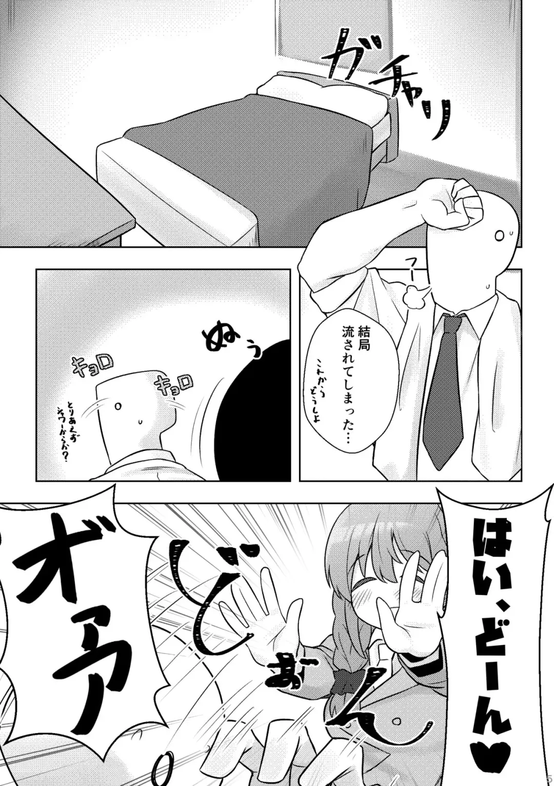 [Minakami Rin] Yoidore Chihhi ni Semarareru Hon Fhentai - Page 4