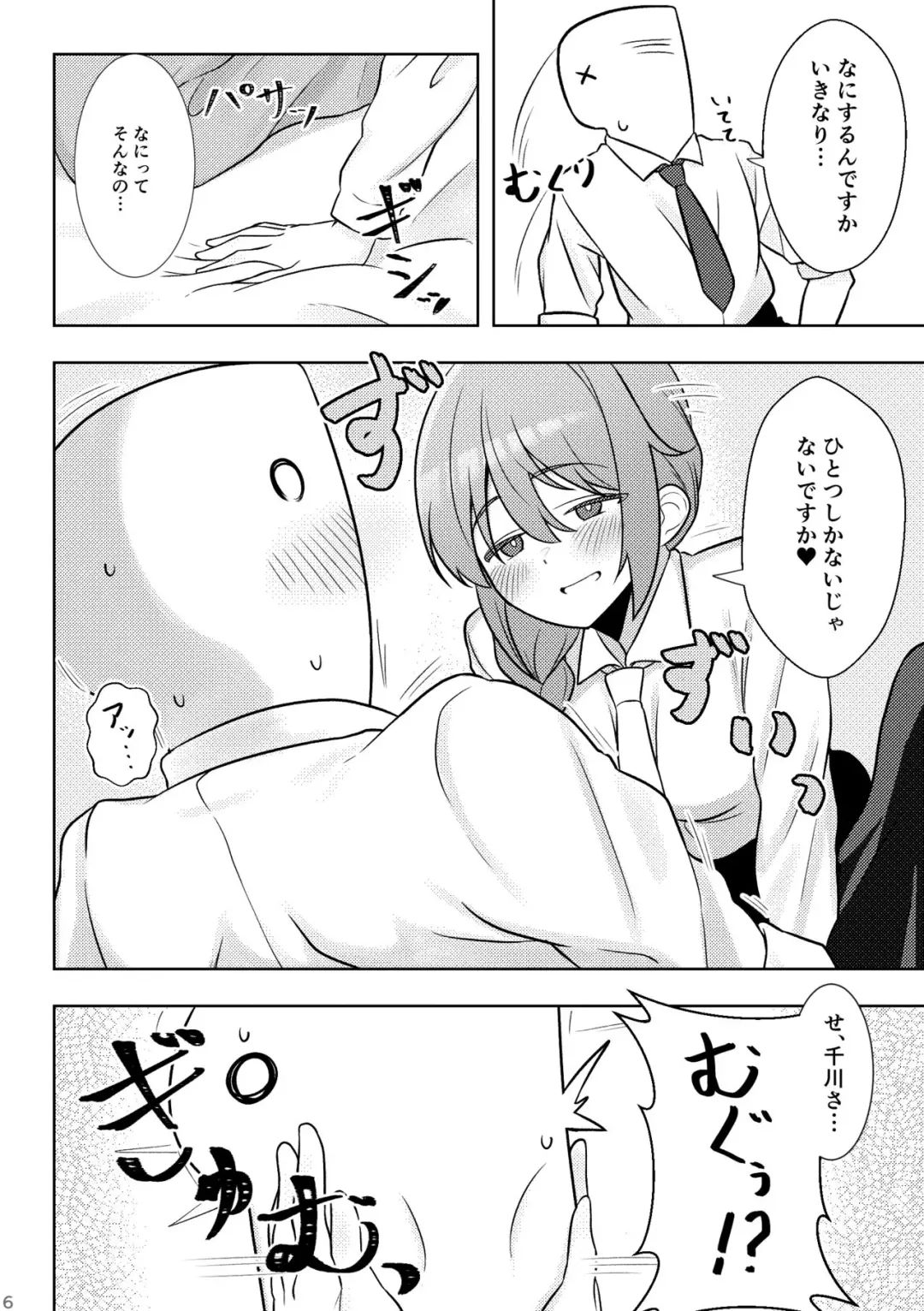 [Minakami Rin] Yoidore Chihhi ni Semarareru Hon Fhentai - Page 5