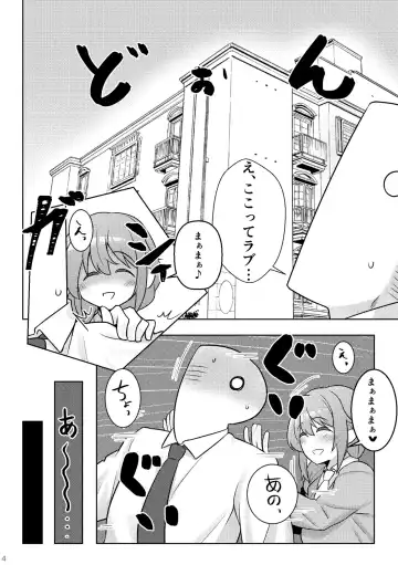 [Minakami Rin] Yoidore Chihhi ni Semarareru Hon Fhentai - Page 3