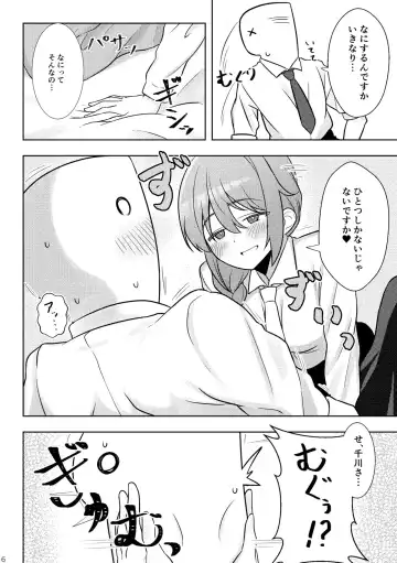 [Minakami Rin] Yoidore Chihhi ni Semarareru Hon Fhentai - Page 5