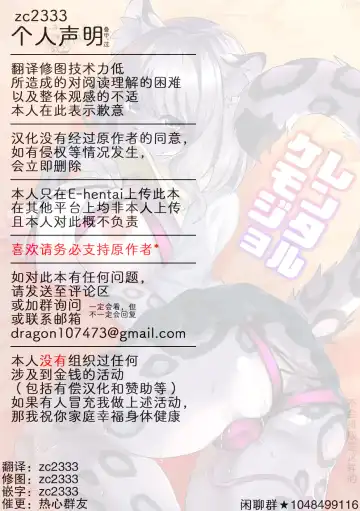 [Rurien] Rental Kemojo Fhentai - Page 20