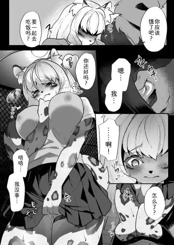 [Rurien] Rental Kemojo Fhentai - Page 4