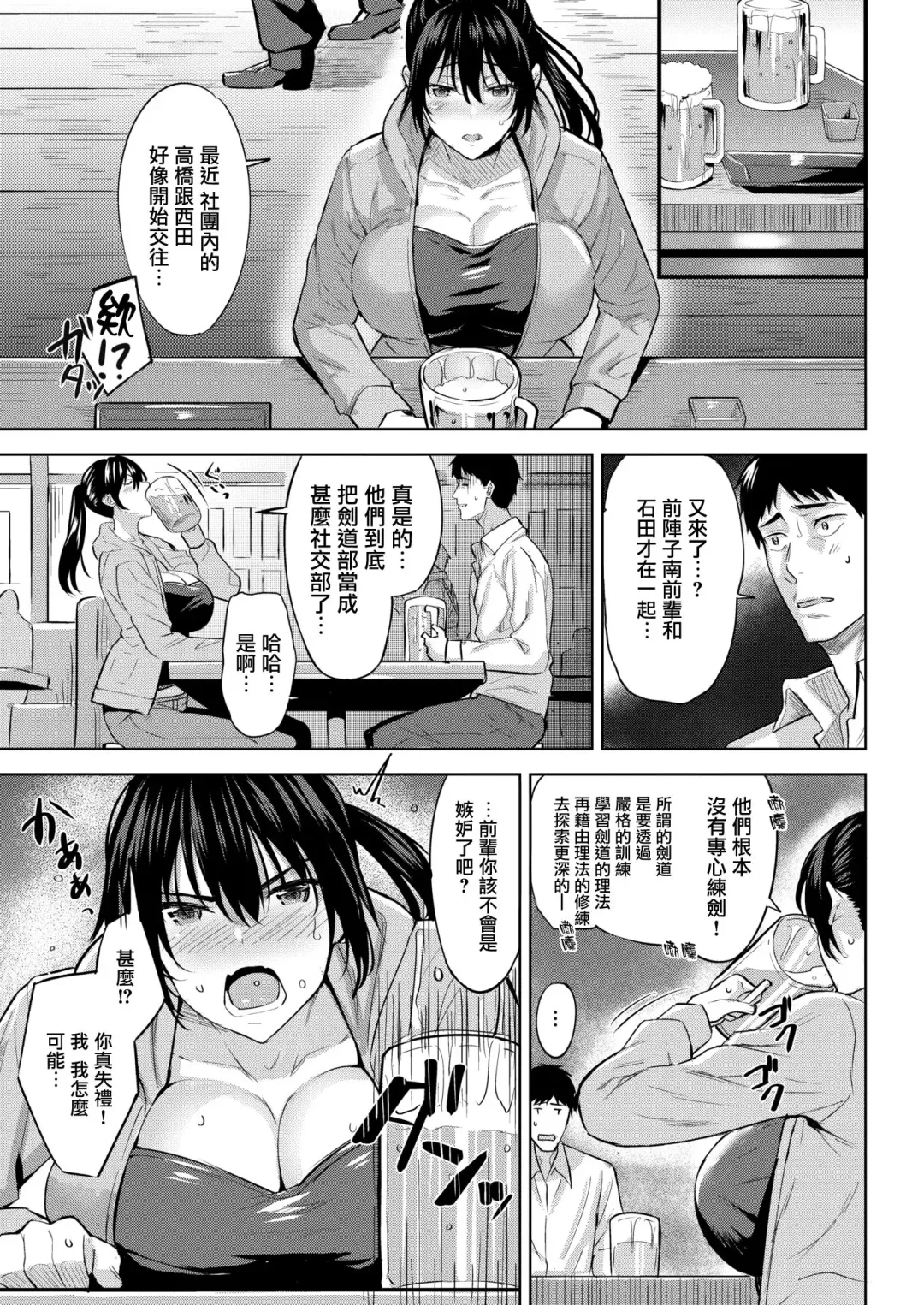 [Hazuki Yuto] Futari Geiko Fhentai - Page 3
