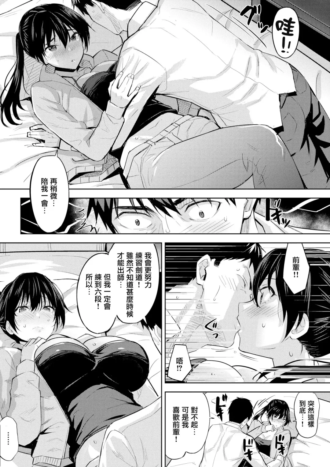 [Hazuki Yuto] Futari Geiko Fhentai - Page 6