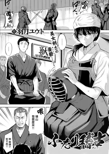 Read [Hazuki Yuto] Futari Geiko - Fhentai