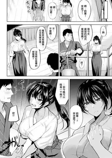 [Hazuki Yuto] Futari Geiko Fhentai - Page 2
