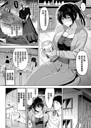 [Hazuki Yuto] Futari Geiko Fhentai - Page 4