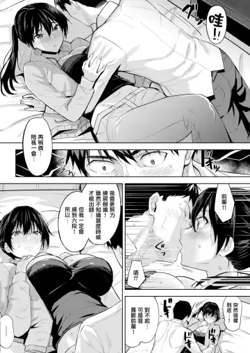 [Hazuki Yuto] Futari Geiko Fhentai - Page 6