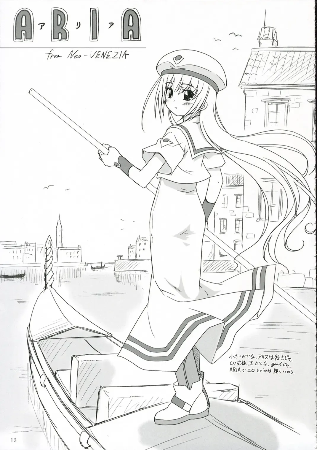 [Nonohara Miki] Cowaremono #6 Fhentai - Page 14