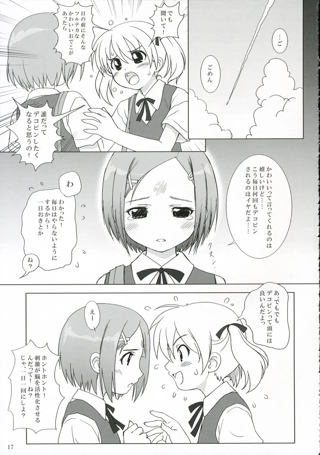 [Nonohara Miki] Cowaremono #6 Fhentai - Page 18