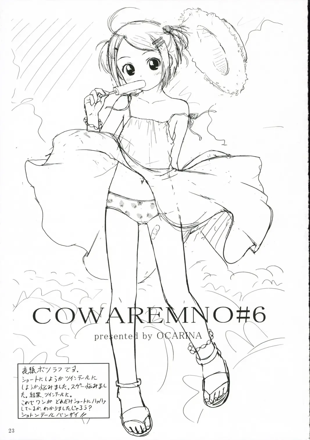 [Nonohara Miki] Cowaremono #6 Fhentai - Page 24