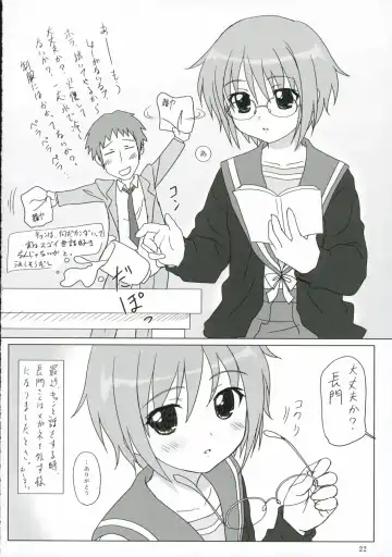 [Nonohara Miki] Cowaremono #6 Fhentai - Page 23